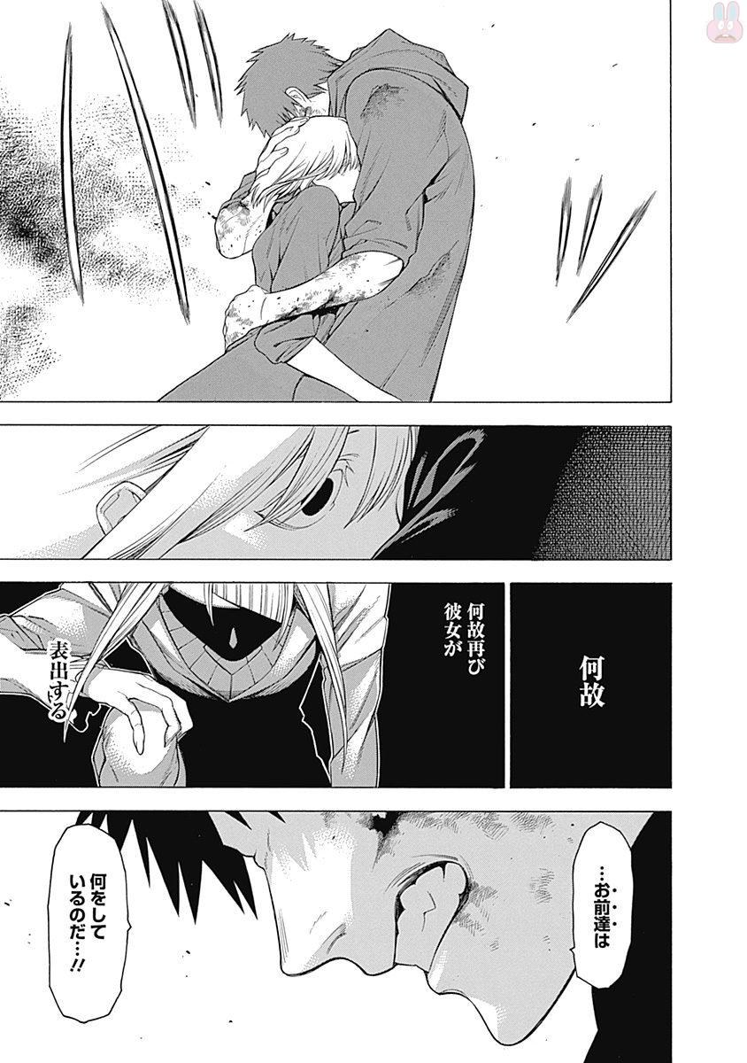 Mononogatari - Chapter 41 - Page 25