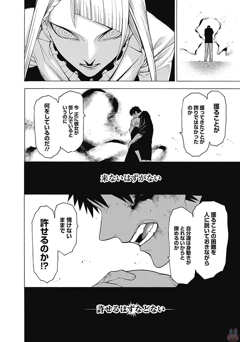 Mononogatari - Chapter 41 - Page 26