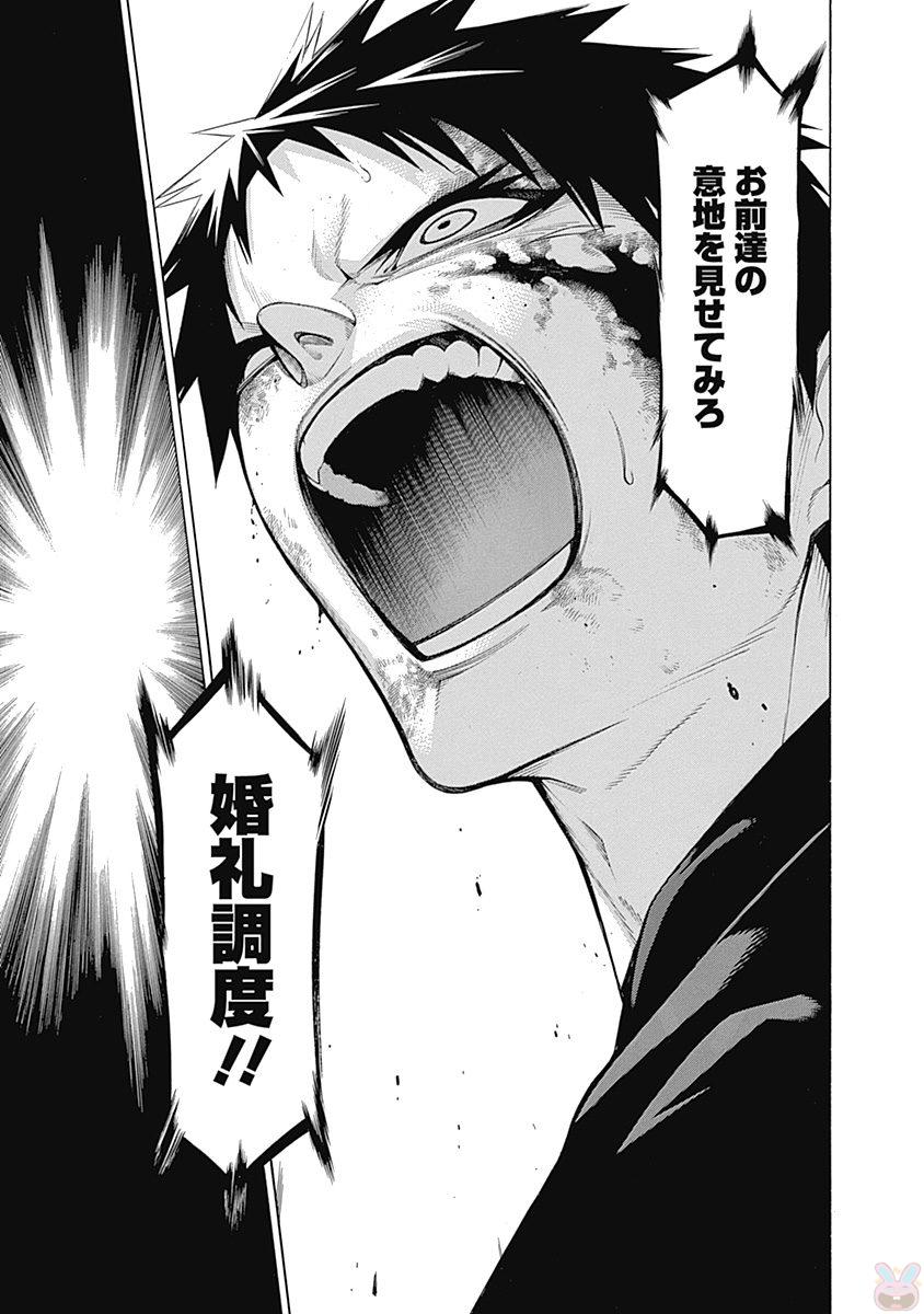 Mononogatari - Chapter 41 - Page 27