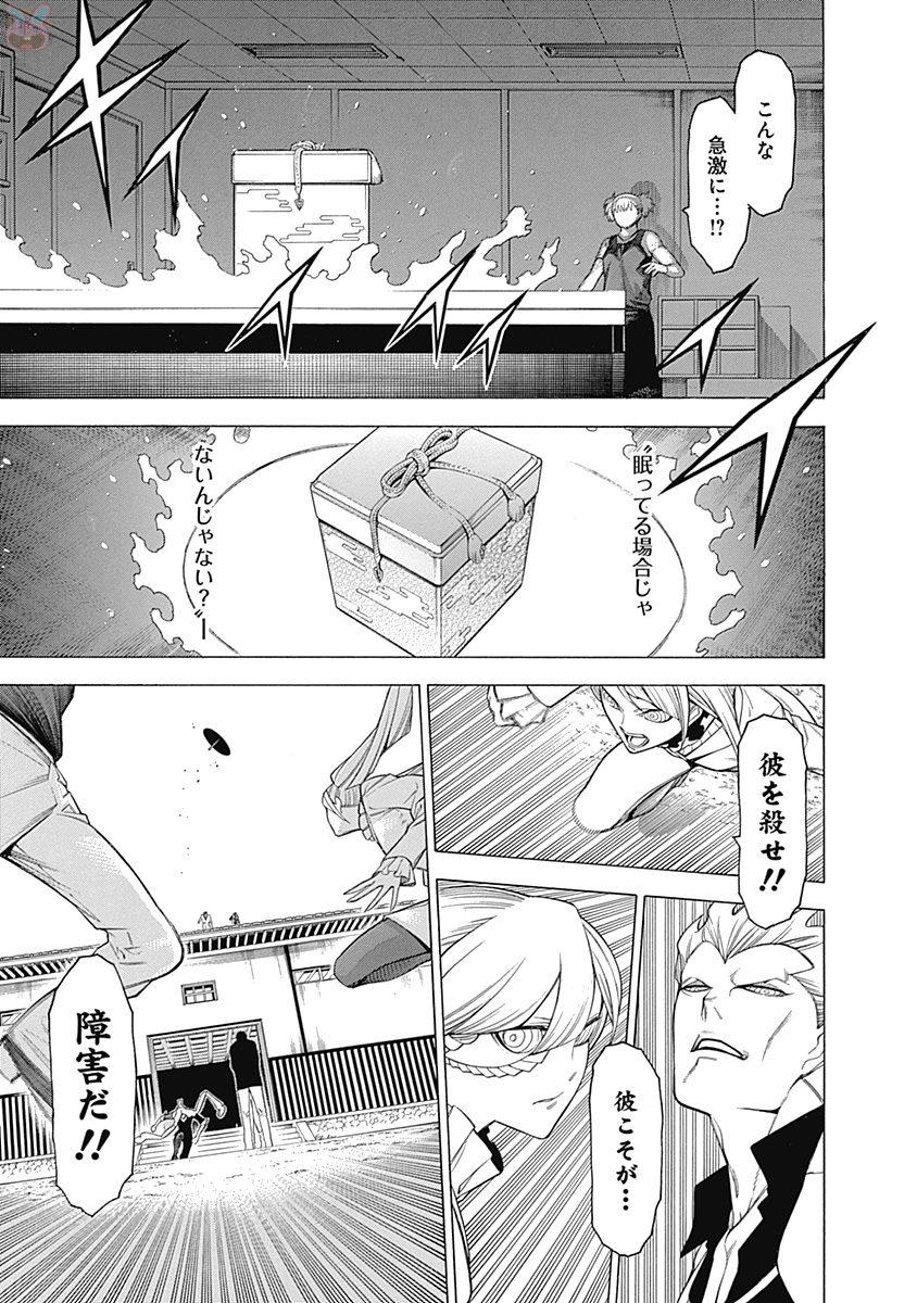 Mononogatari - Chapter 41 - Page 29