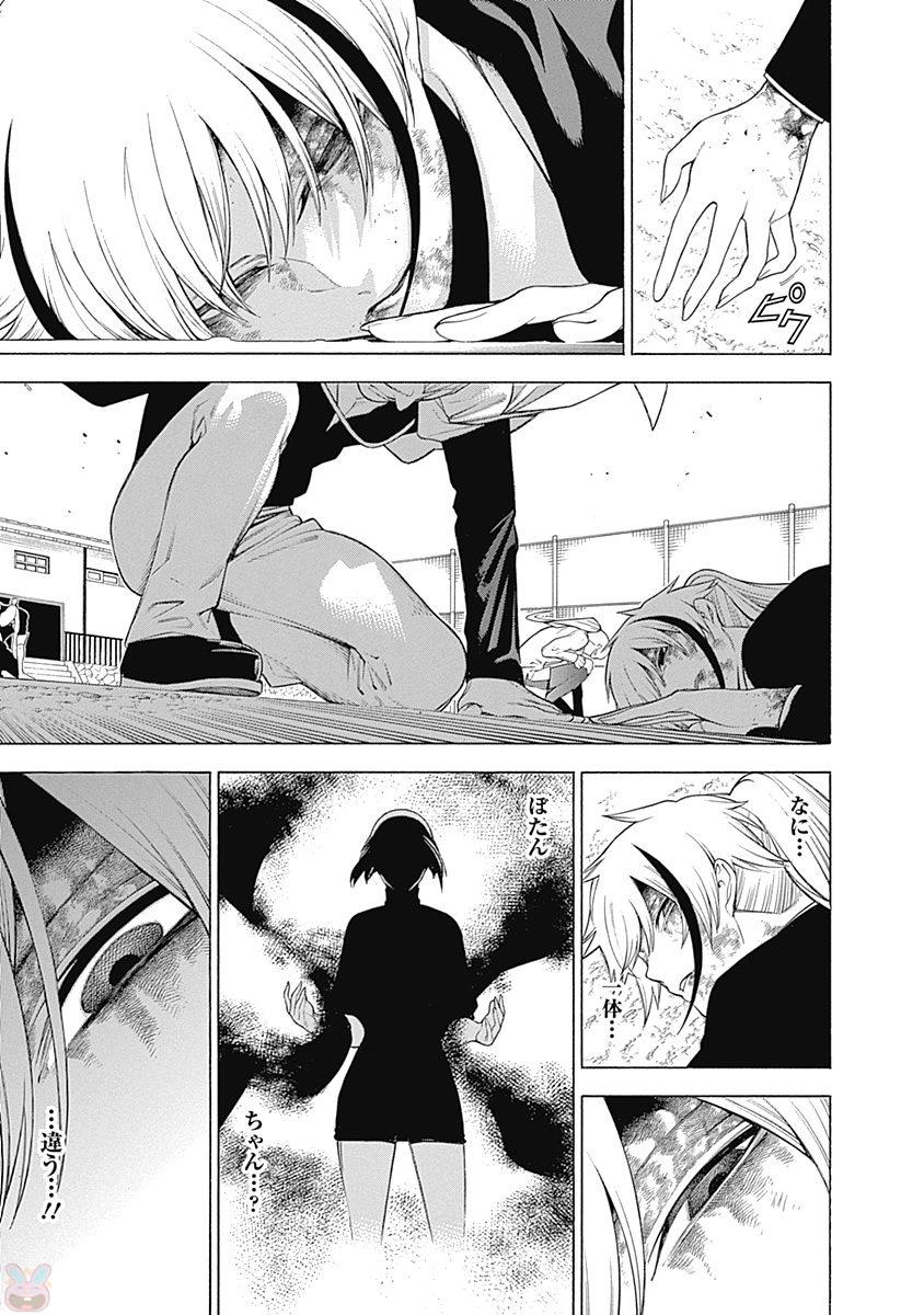 Mononogatari - Chapter 41 - Page 8