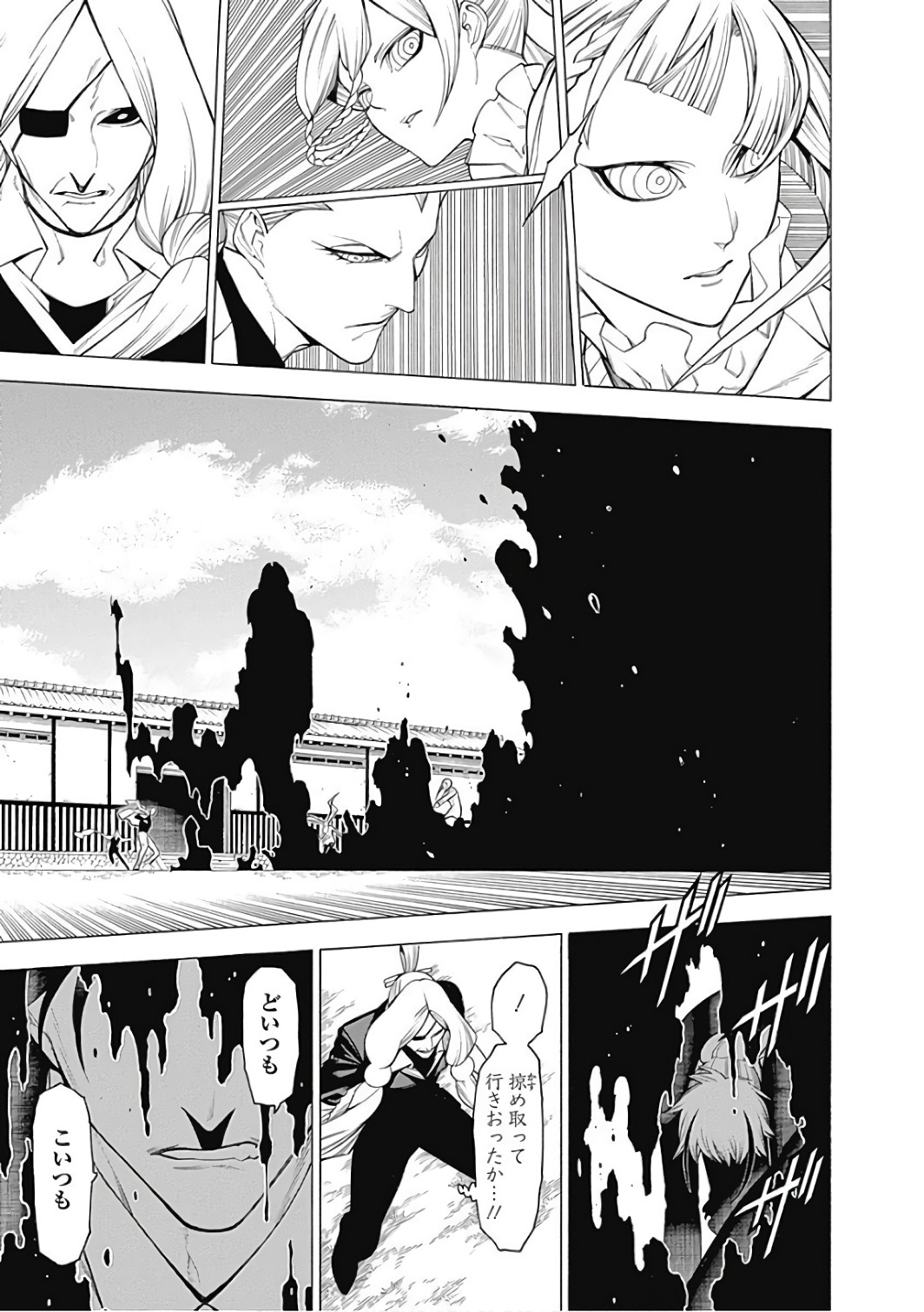 Mononogatari - Chapter 42 - Page 10