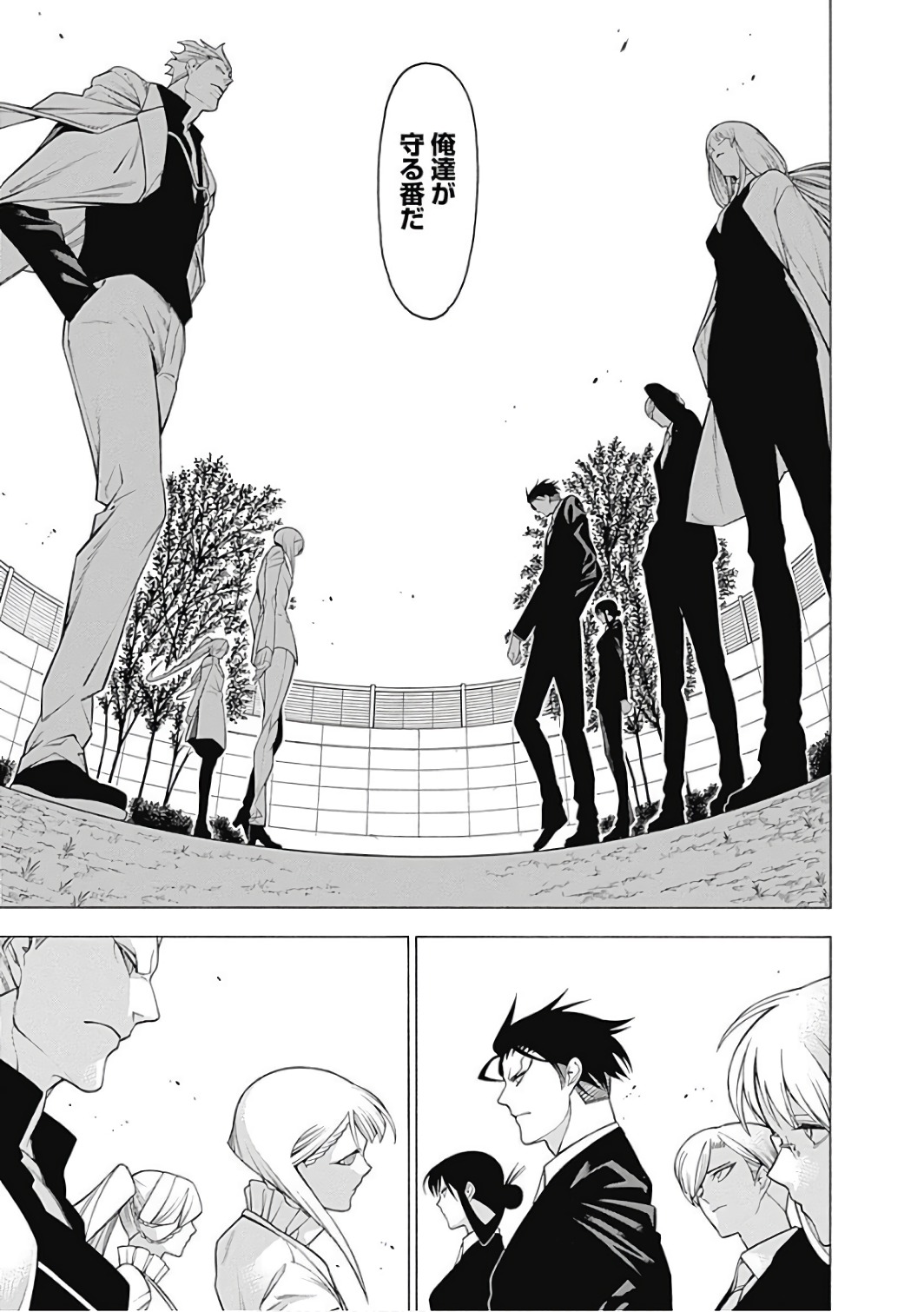 Mononogatari - Chapter 42 - Page 15