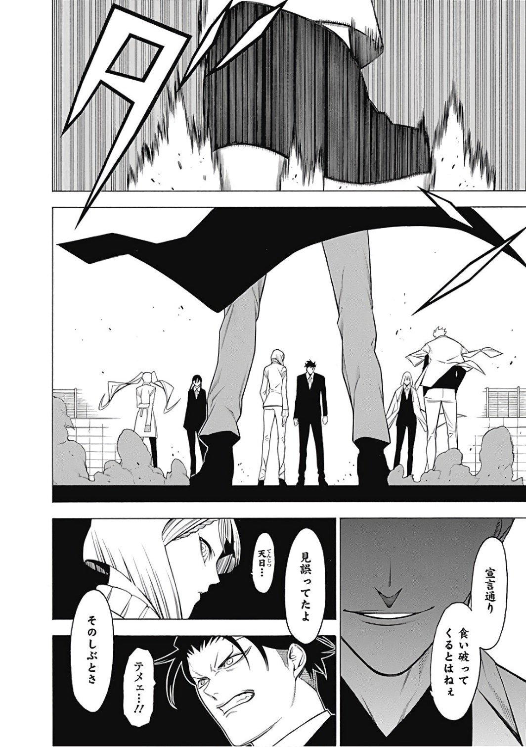 Mononogatari - Chapter 42 - Page 16