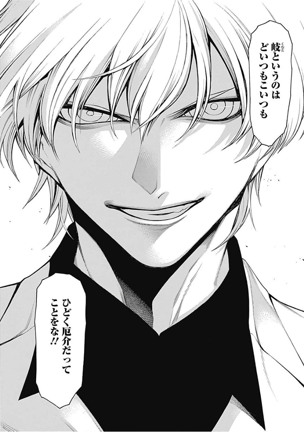 Mononogatari - Chapter 42 - Page 18