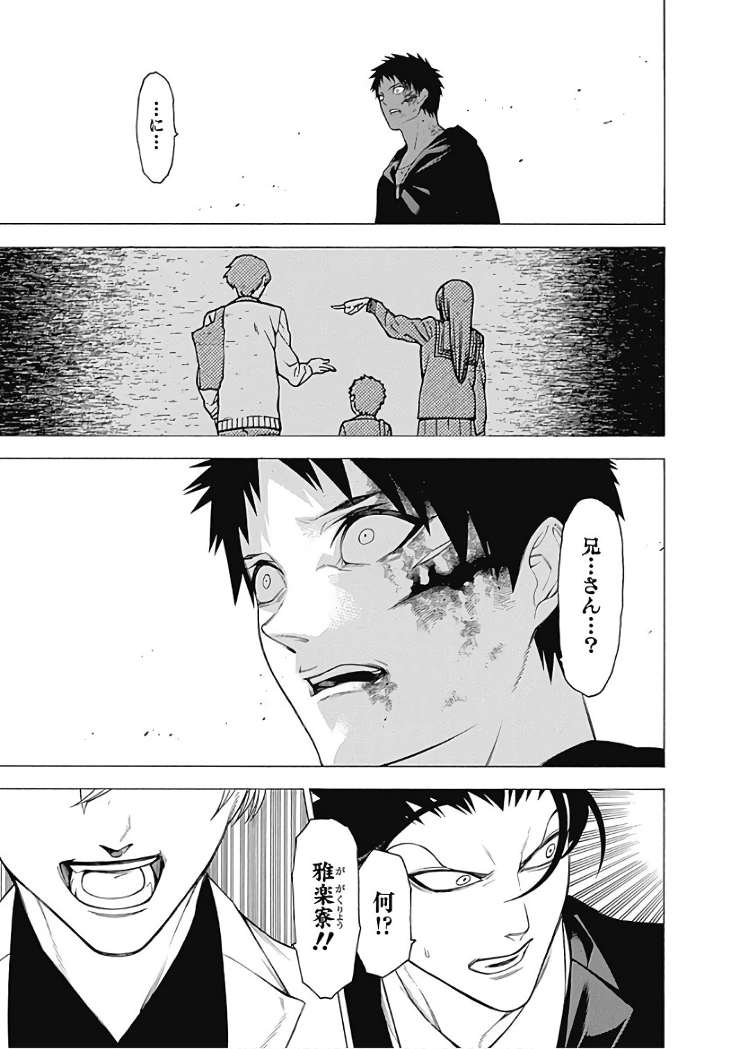 Mononogatari - Chapter 42 - Page 19