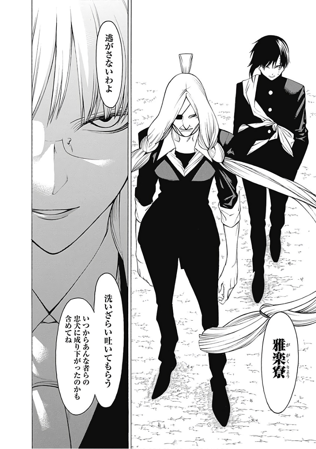 Mononogatari - Chapter 42 - Page 24