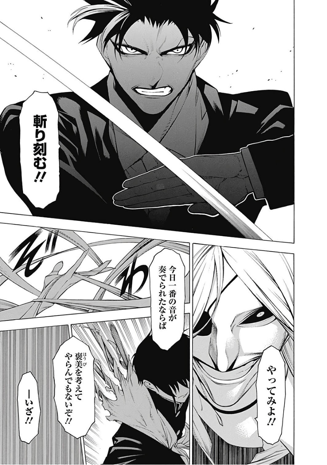 Mononogatari - Chapter 42 - Page 27