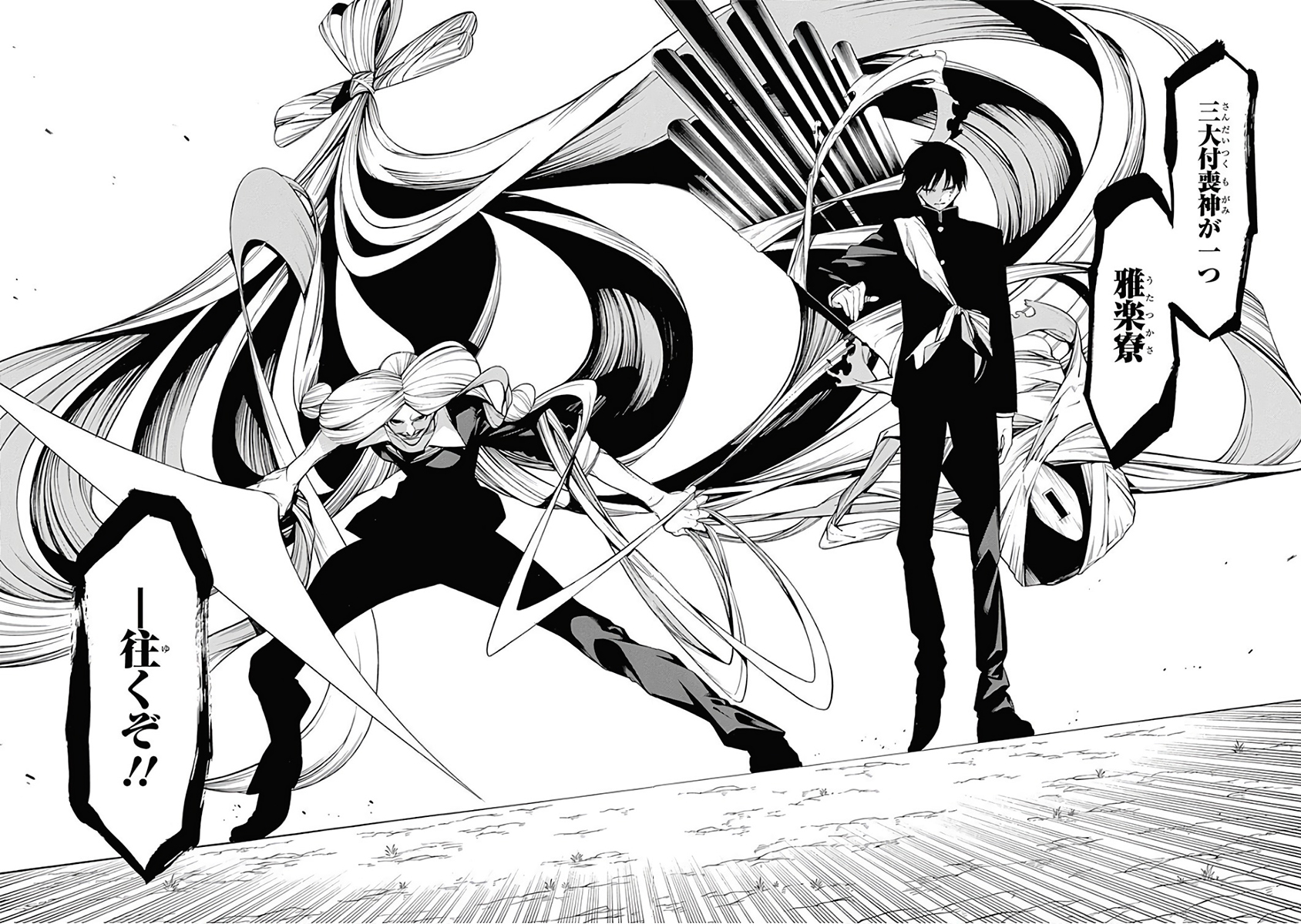 Mononogatari - Chapter 42 - Page 28