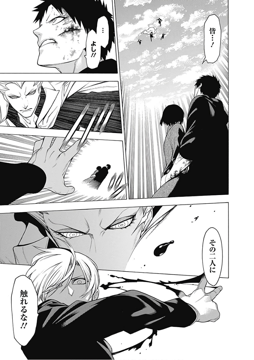 Mononogatari - Chapter 42 - Page 8