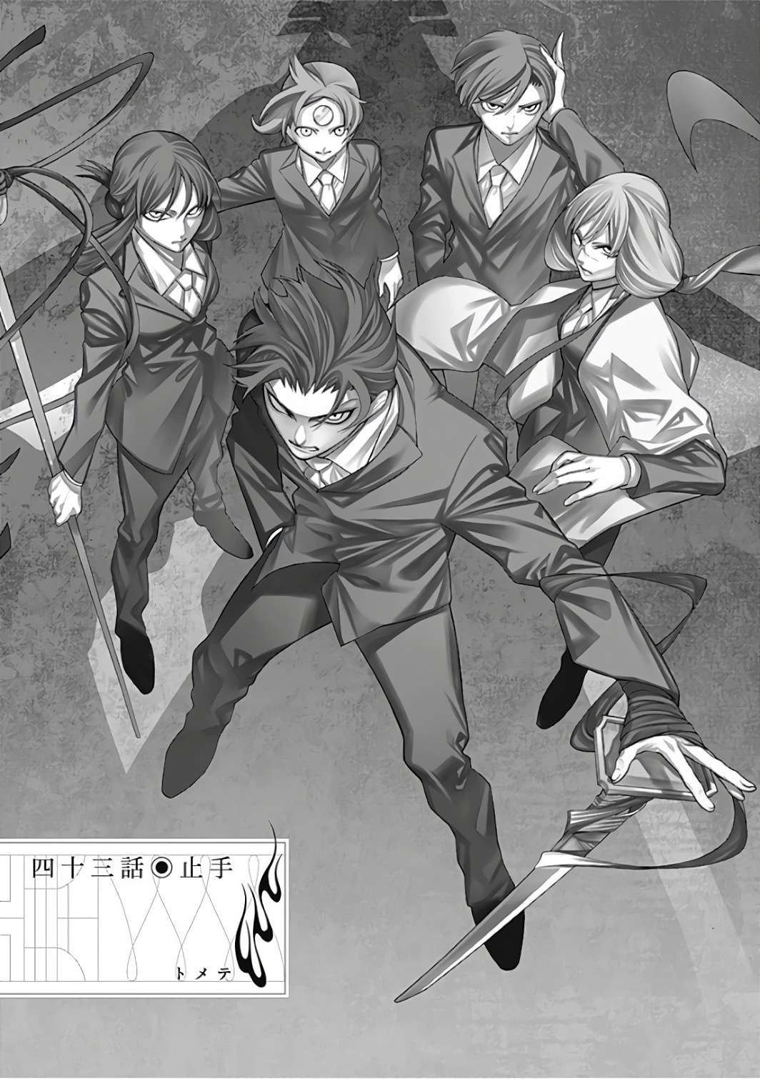 Mononogatari - Chapter 43 - Page 1