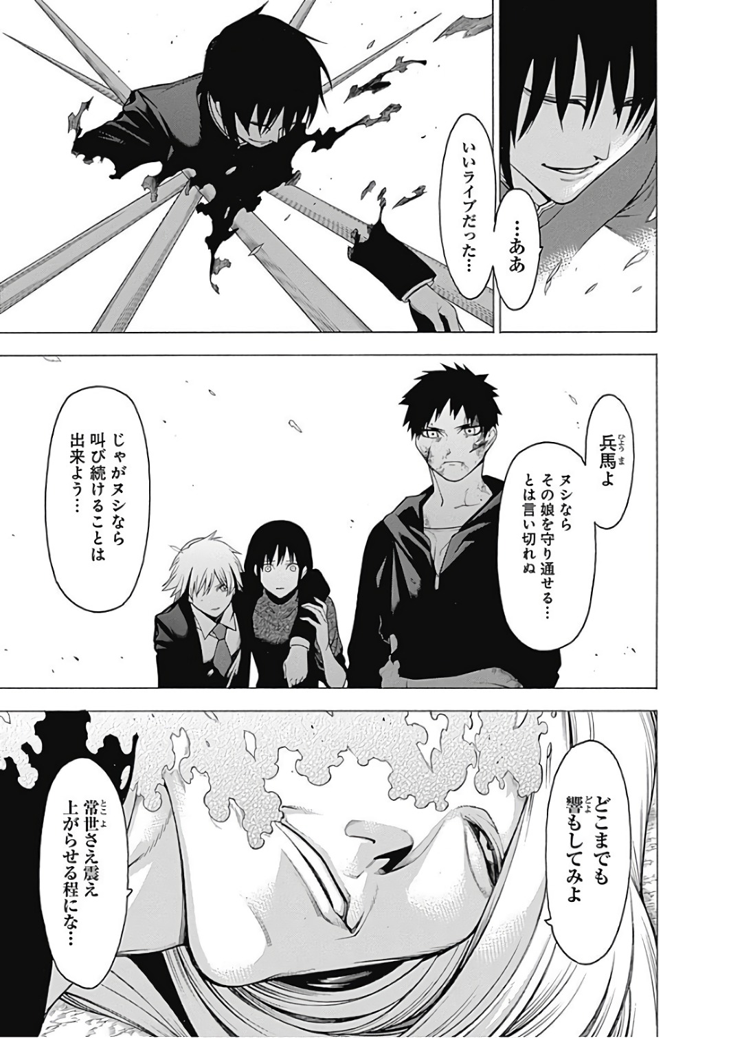 Mononogatari - Chapter 43 - Page 14