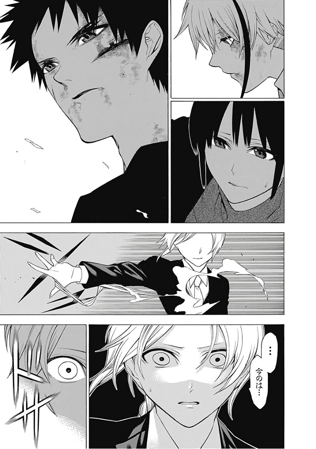 Mononogatari - Chapter 43 - Page 16