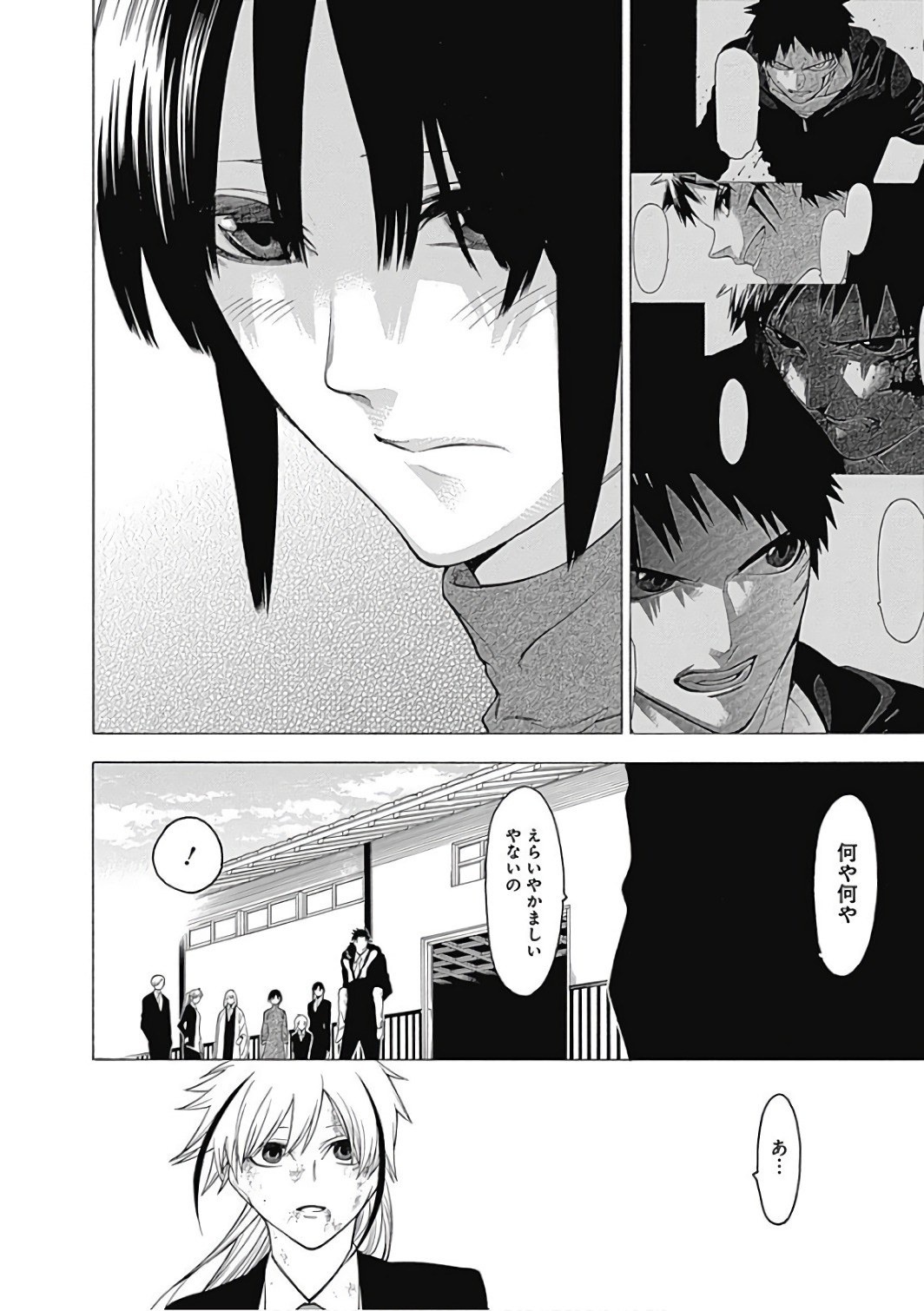 Mononogatari - Chapter 43 - Page 19