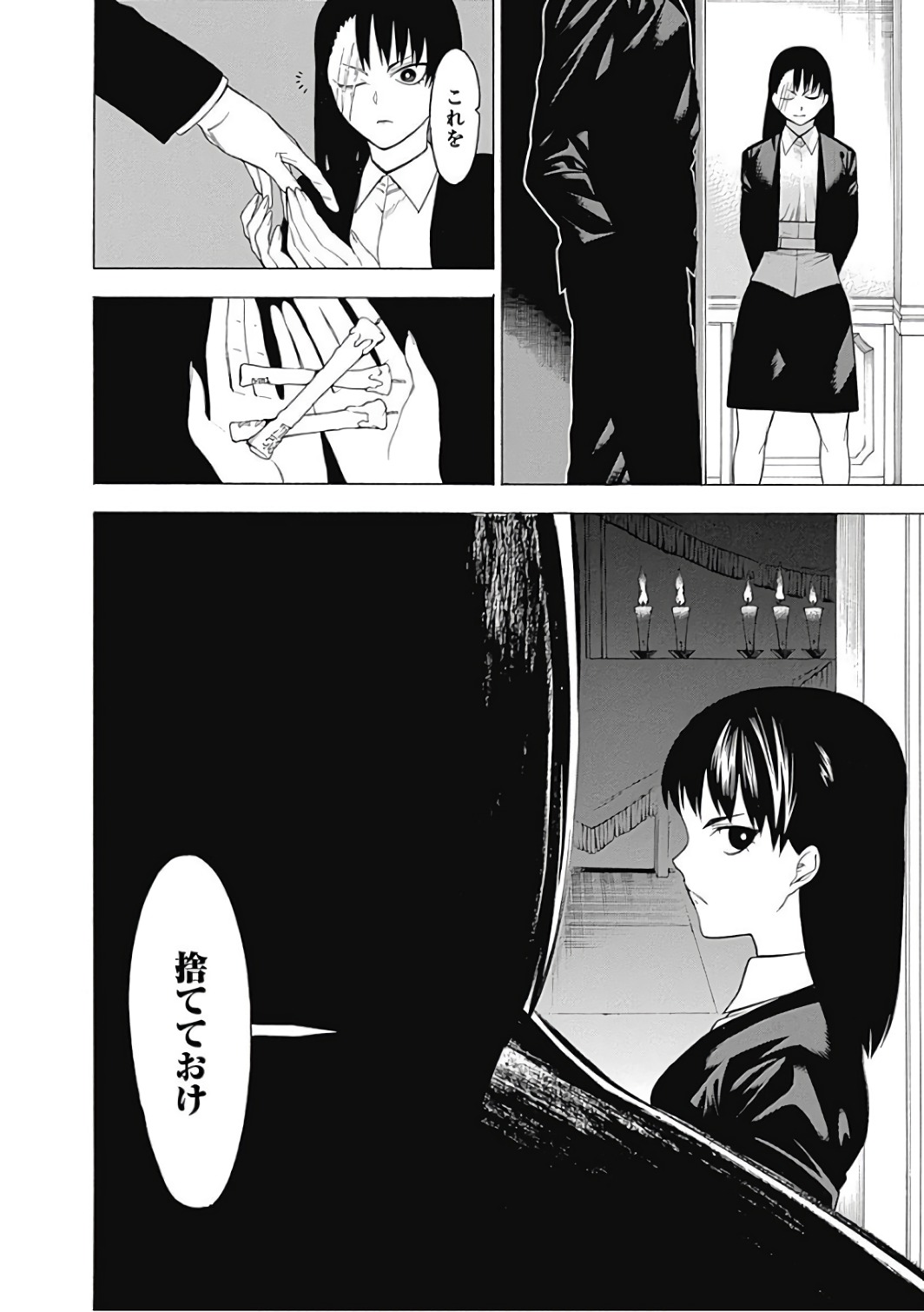 Mononogatari - Chapter 43 - Page 27