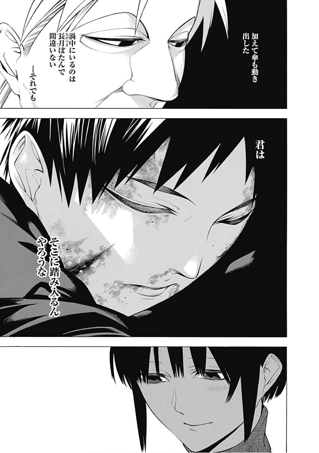 Mononogatari - Chapter 43 - Page 28