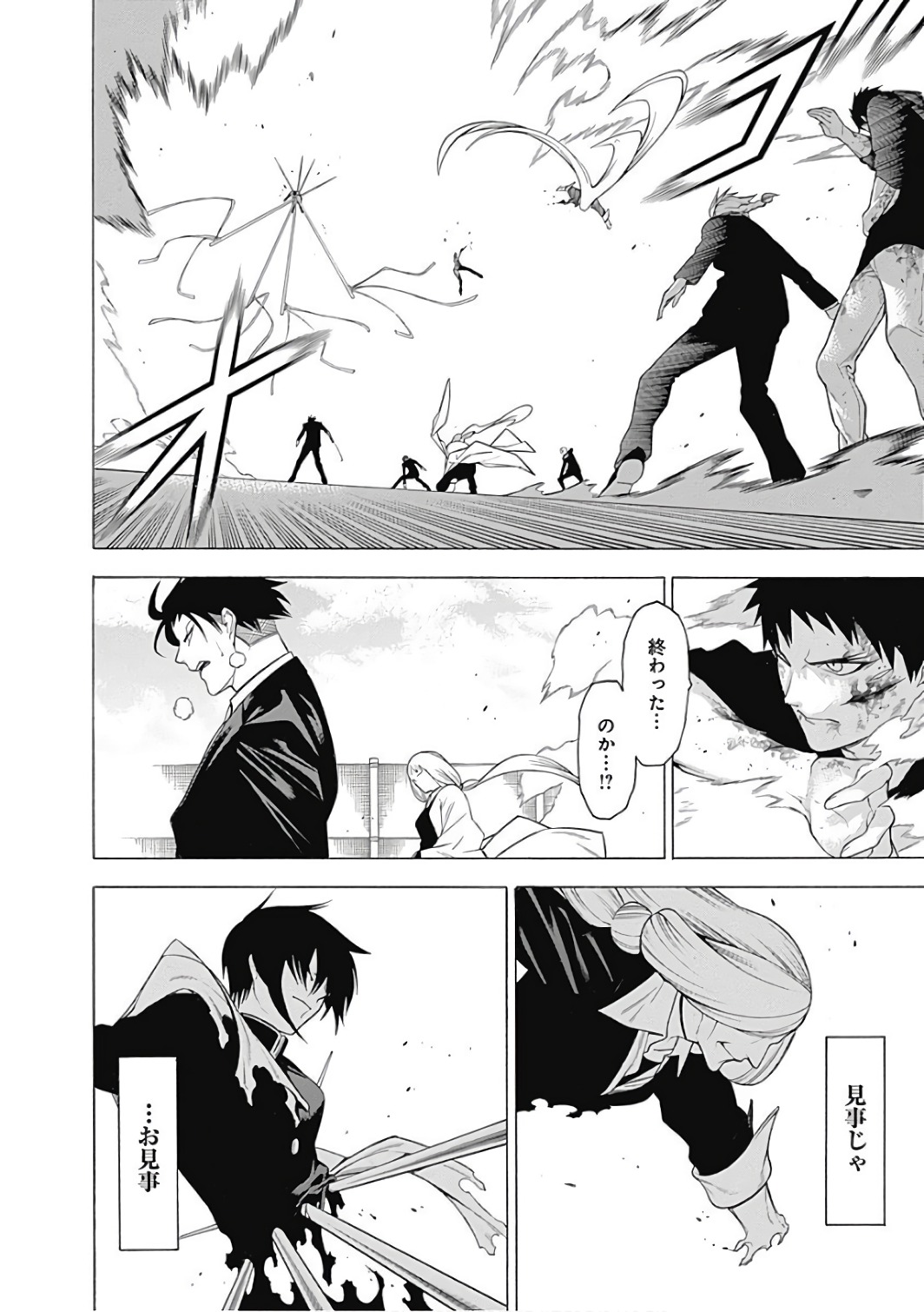 Mononogatari - Chapter 43 - Page 9