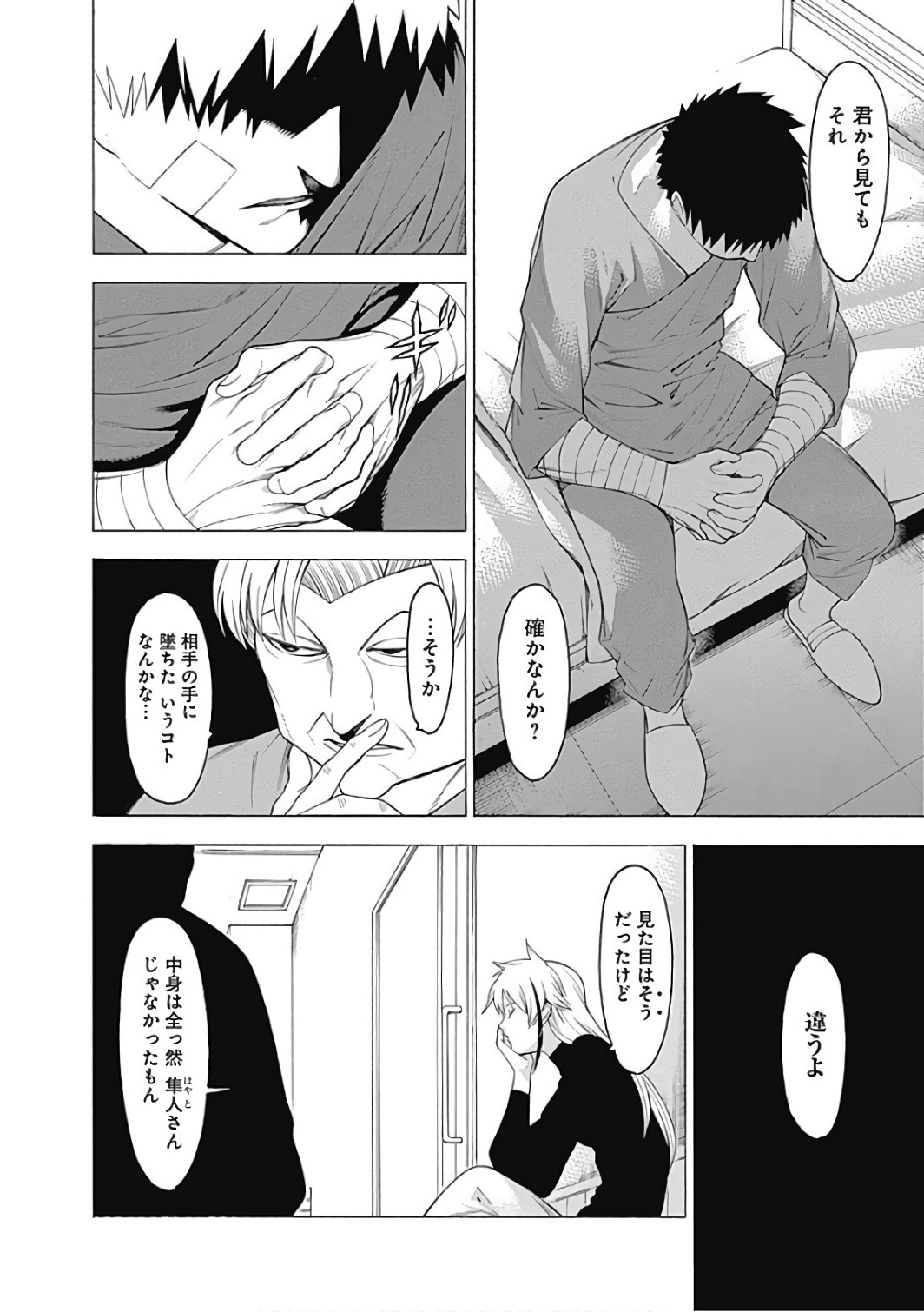 Mononogatari - Chapter 44 - Page 10