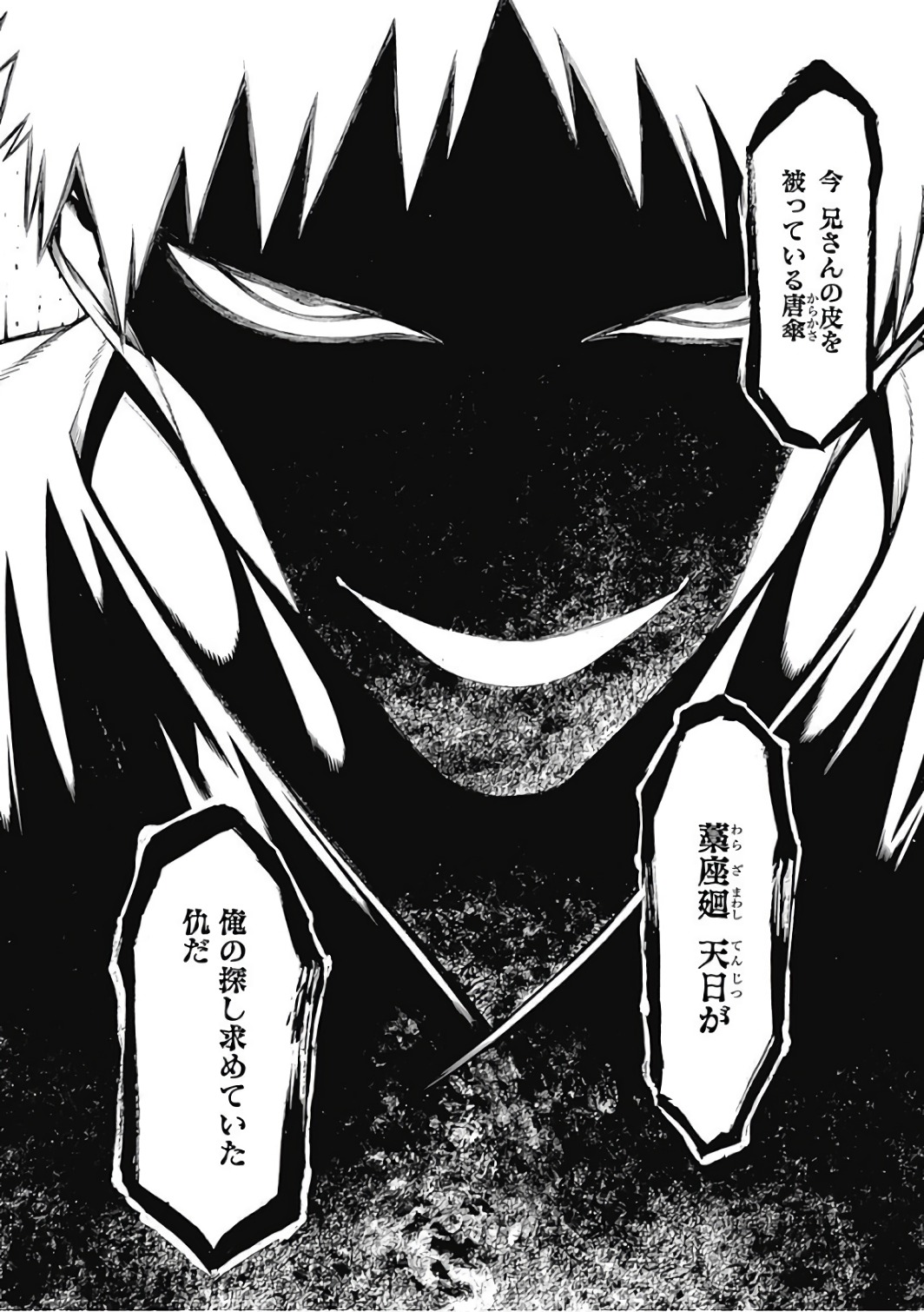 Mononogatari - Chapter 44 - Page 14