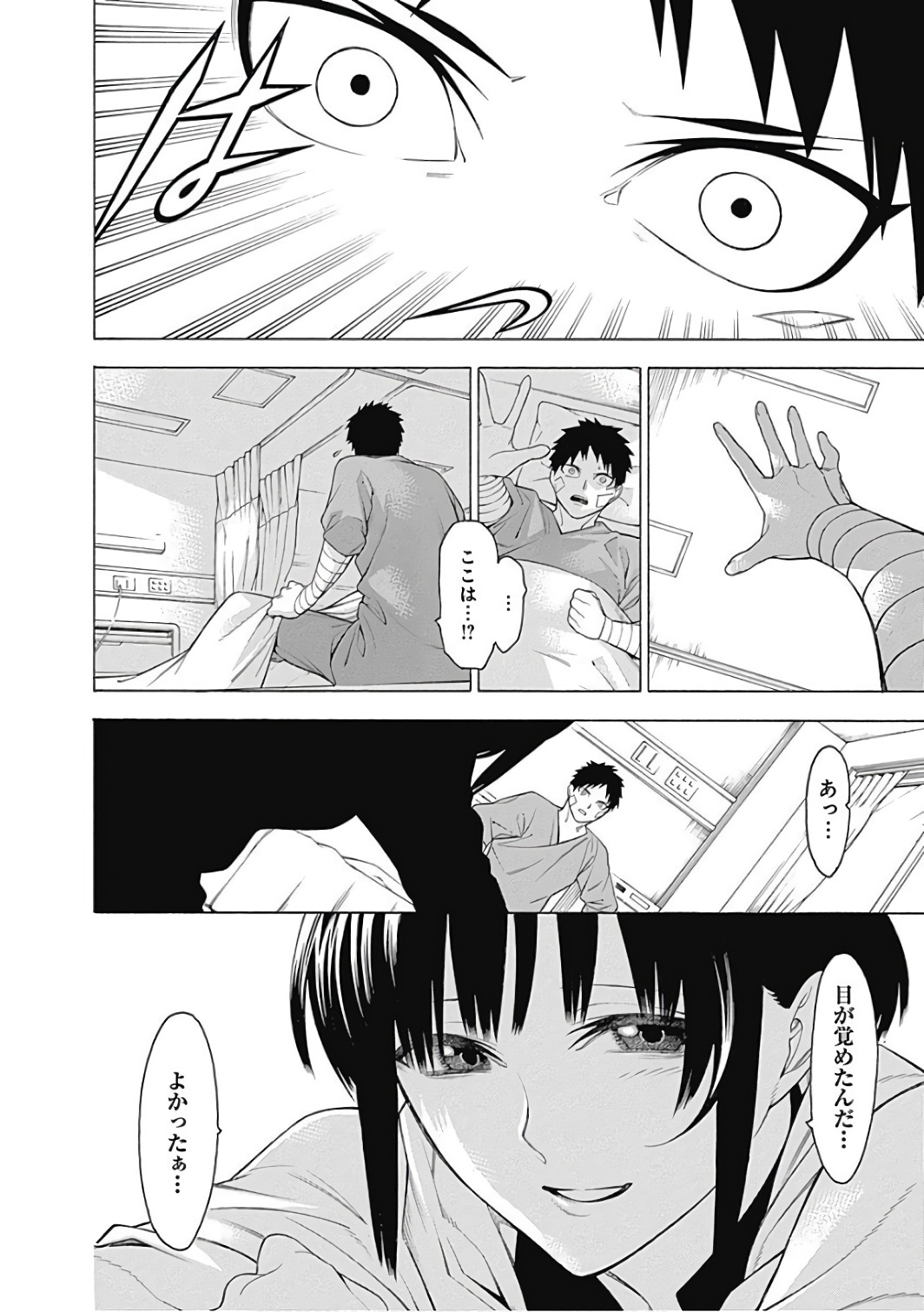 Mononogatari - Chapter 44 - Page 2