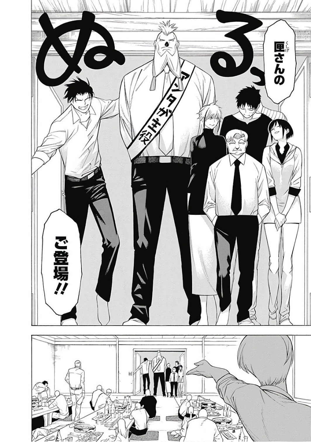 Mononogatari - Chapter 44 - Page 20