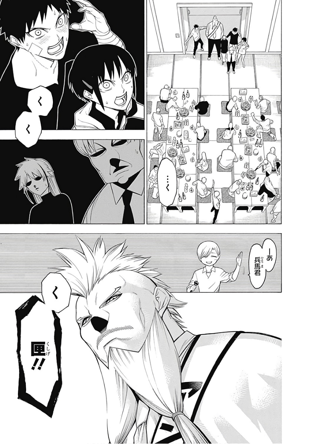 Mononogatari - Chapter 44 - Page 21