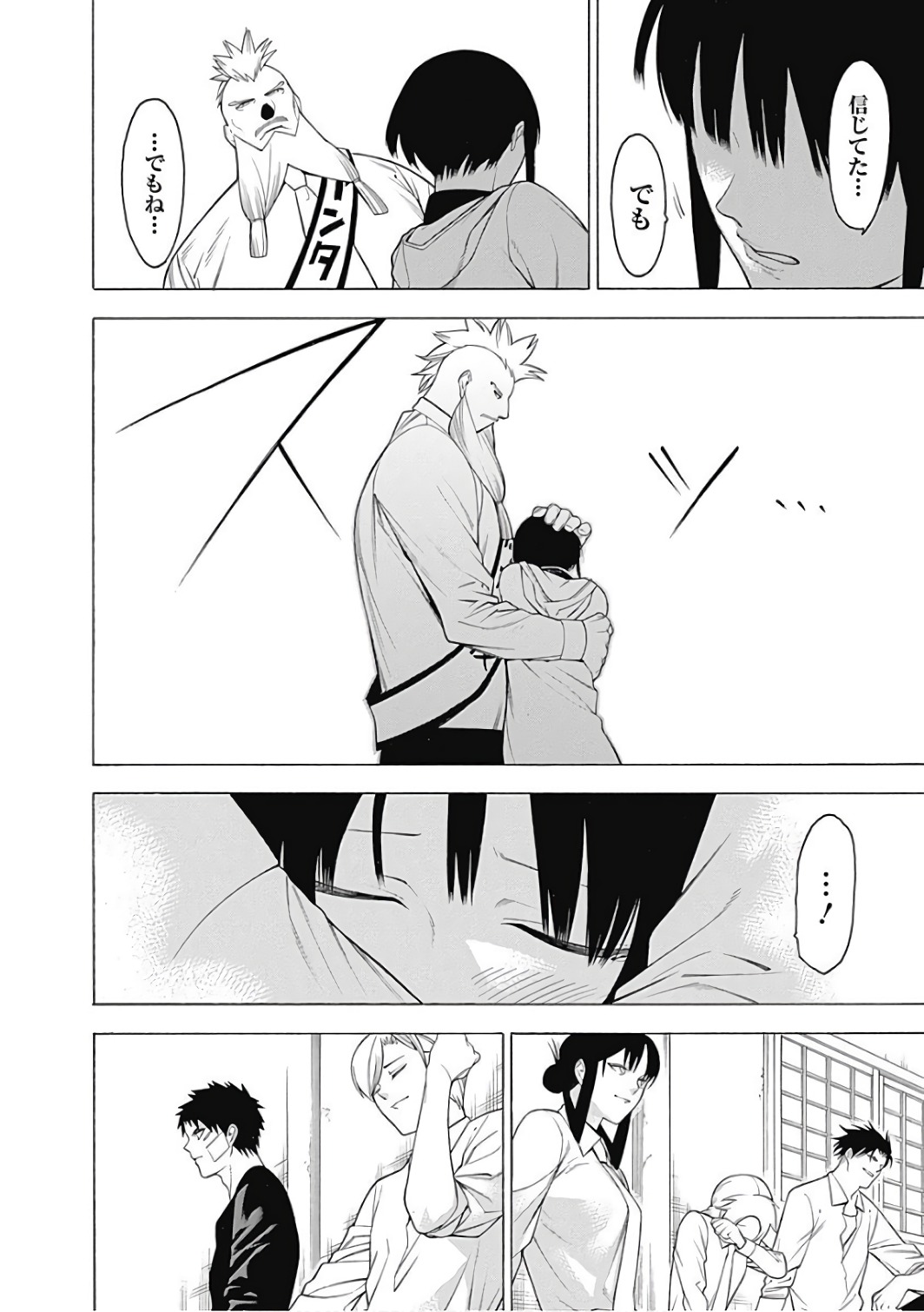 Mononogatari - Chapter 44 - Page 24