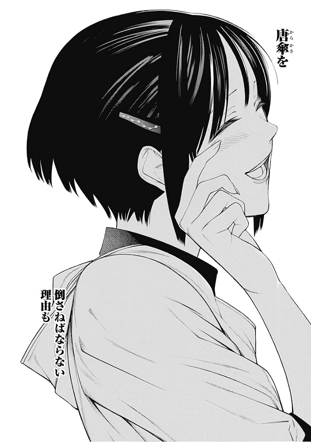 Mononogatari - Chapter 44 - Page 28