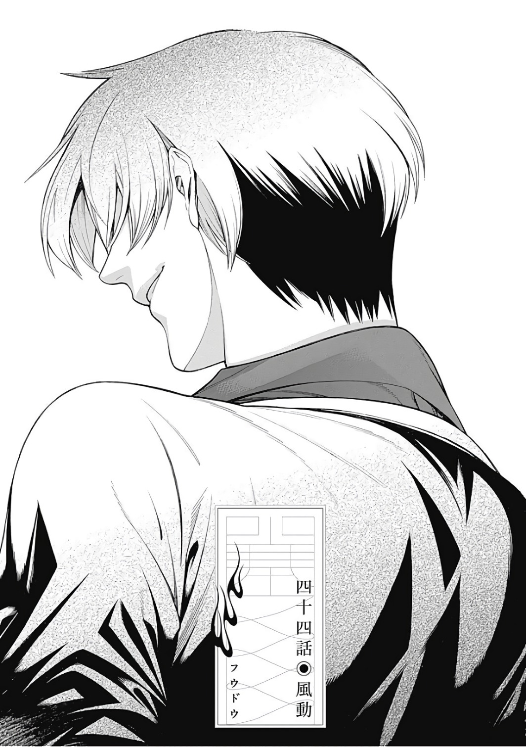 Mononogatari - Chapter 44 - Page 3