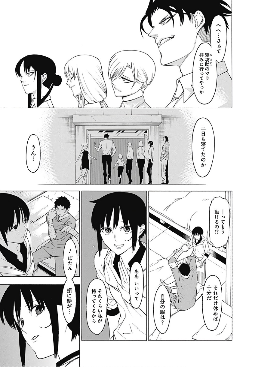 Mononogatari - Chapter 44 - Page 5