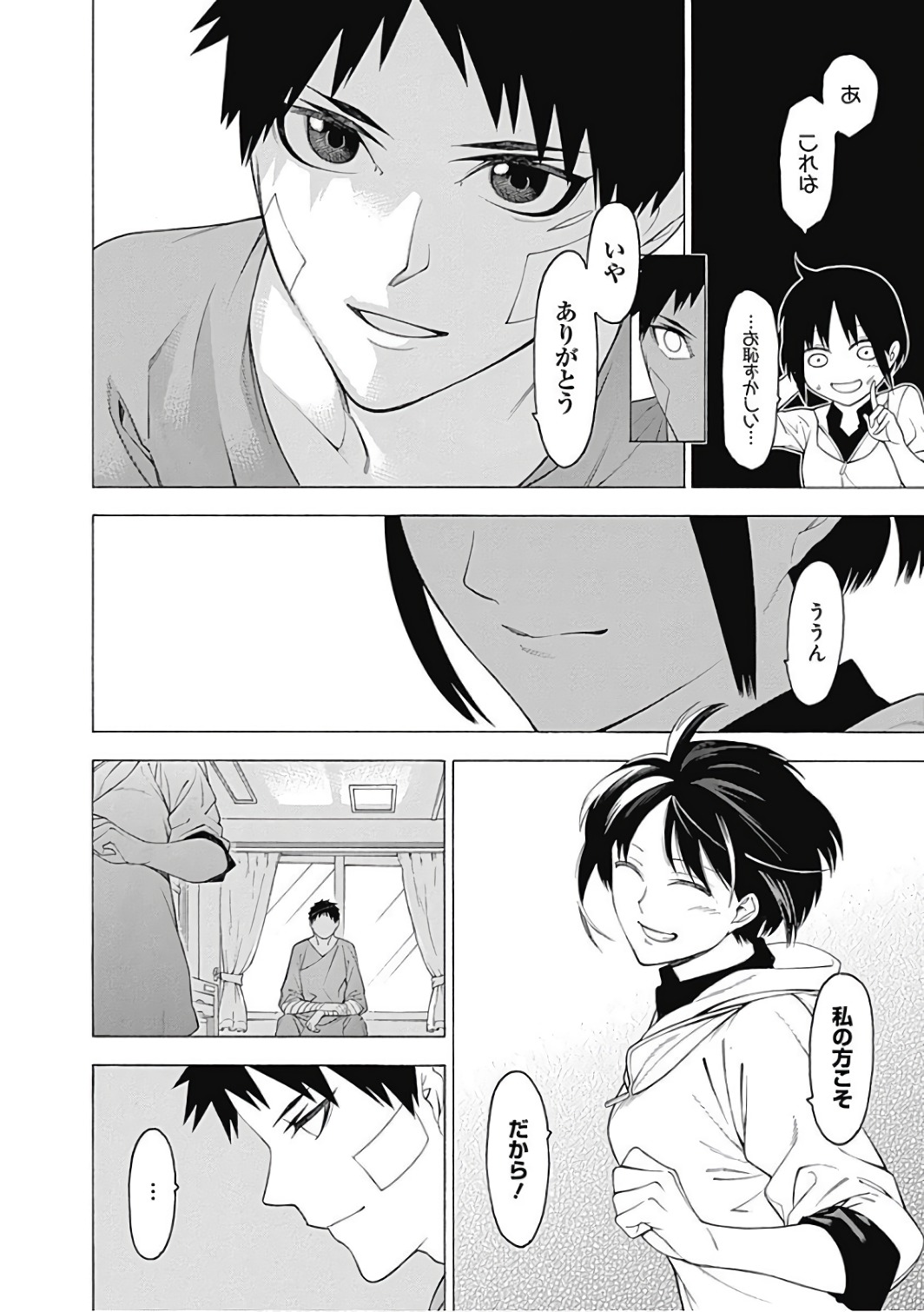 Mononogatari - Chapter 44 - Page 6