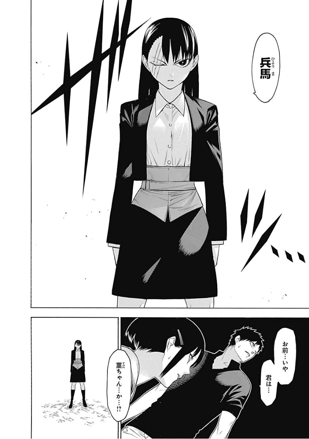 Mononogatari - Chapter 45 - Page 10