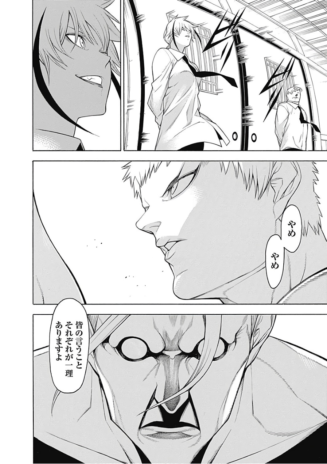 Mononogatari - Chapter 45 - Page 19