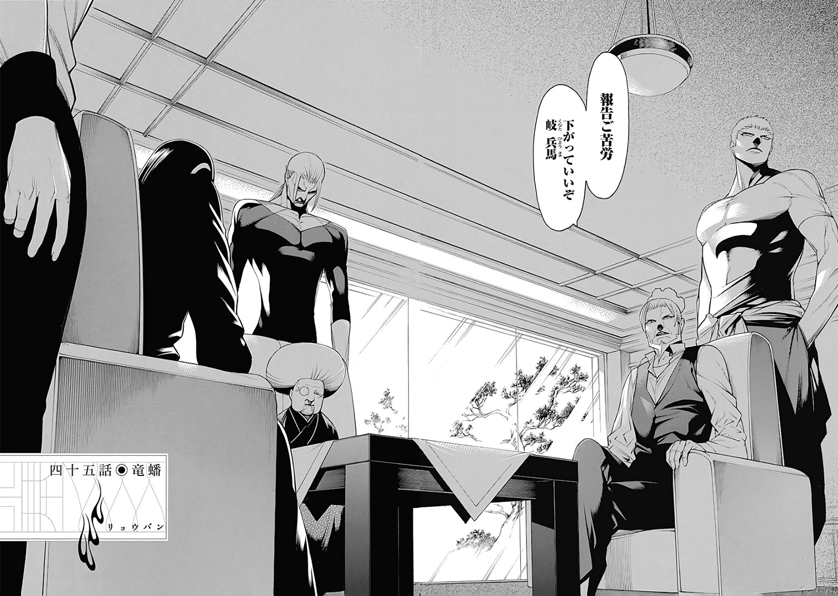 Mononogatari - Chapter 45 - Page 2