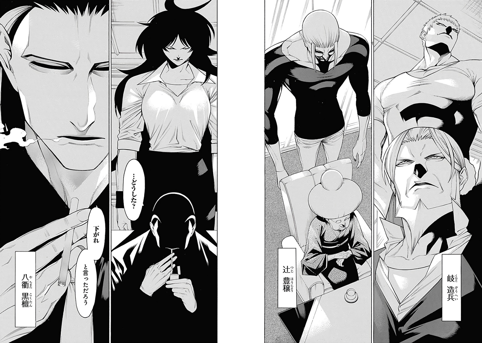 Mononogatari - Chapter 45 - Page 3