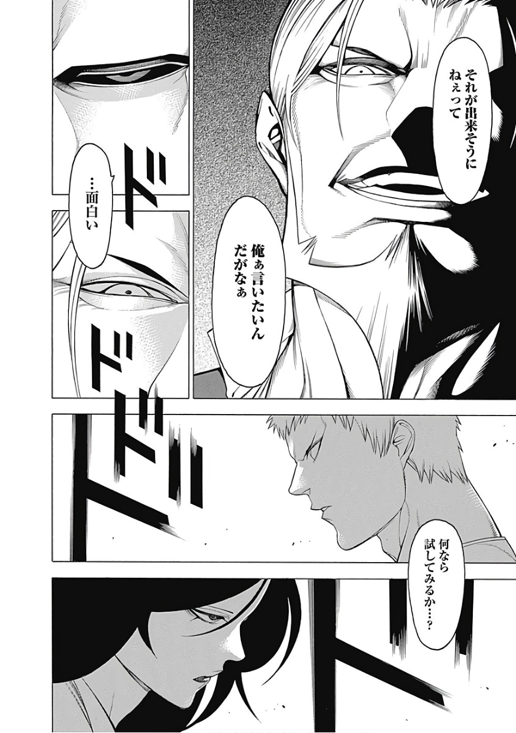 Mononogatari - Chapter 46 - Page 14