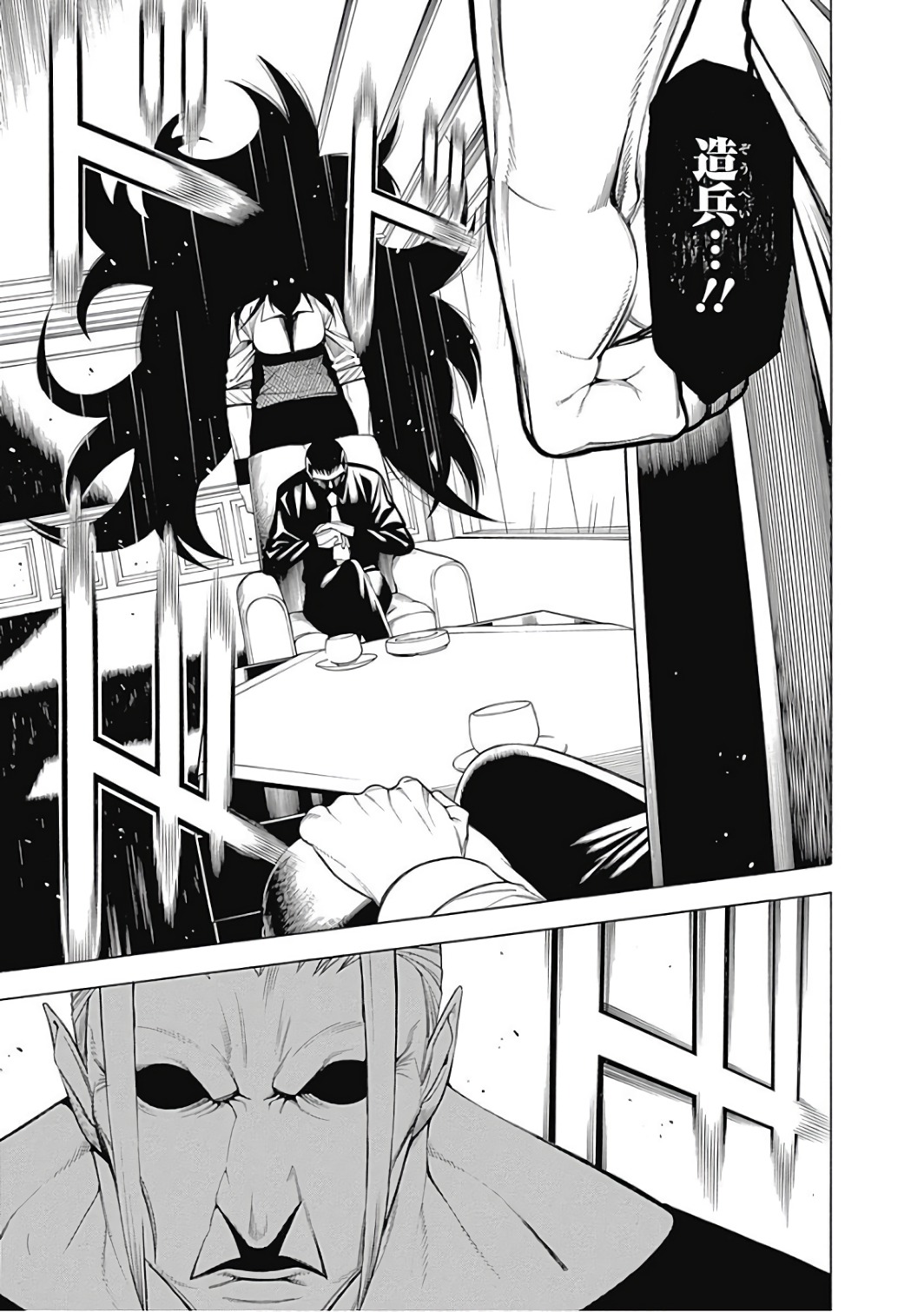 Mononogatari - Chapter 46 - Page 15