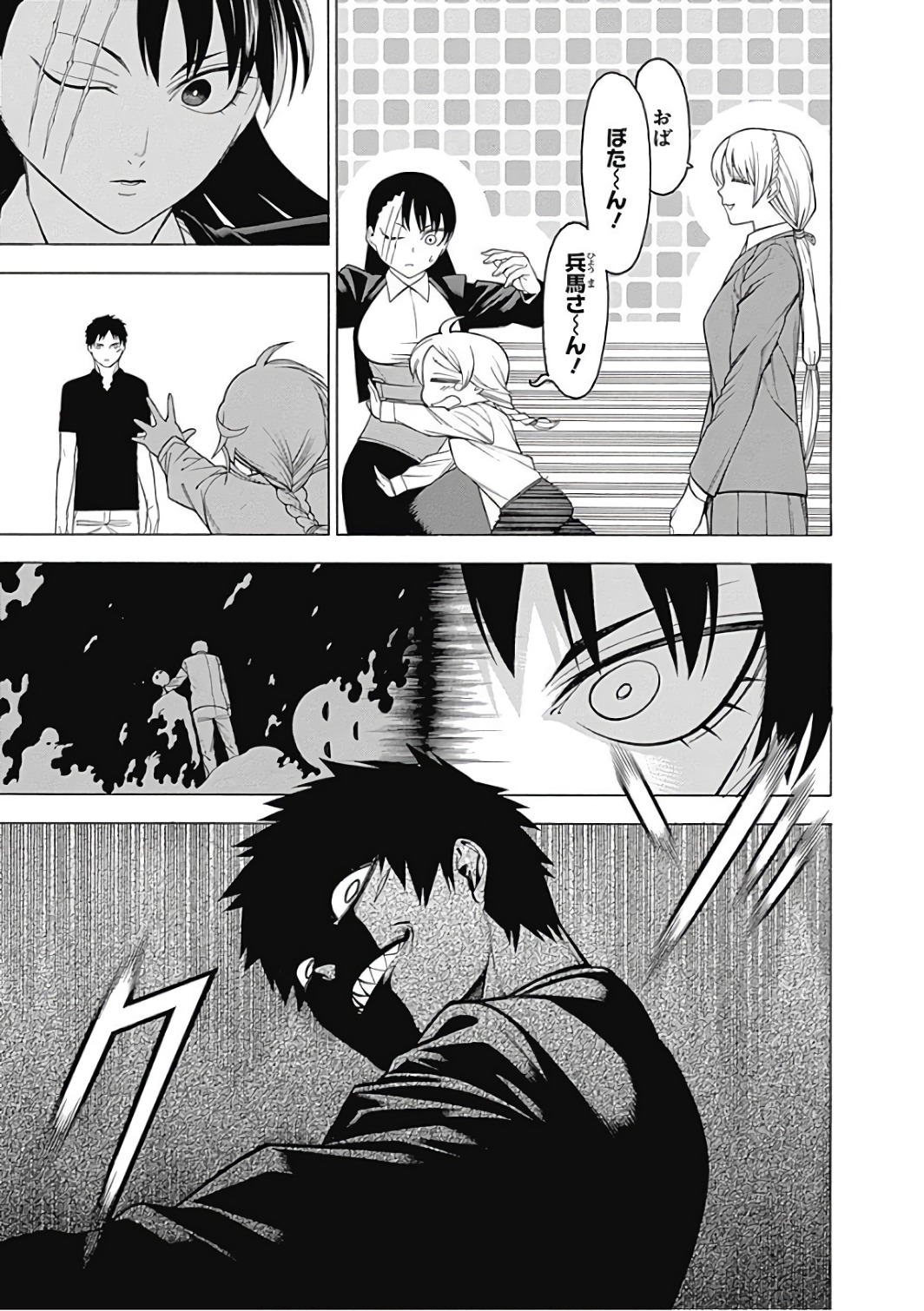 Mononogatari - Chapter 46 - Page 21