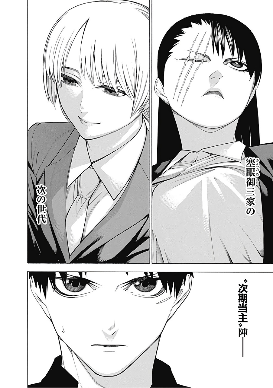 Mononogatari - Chapter 46 - Page 26