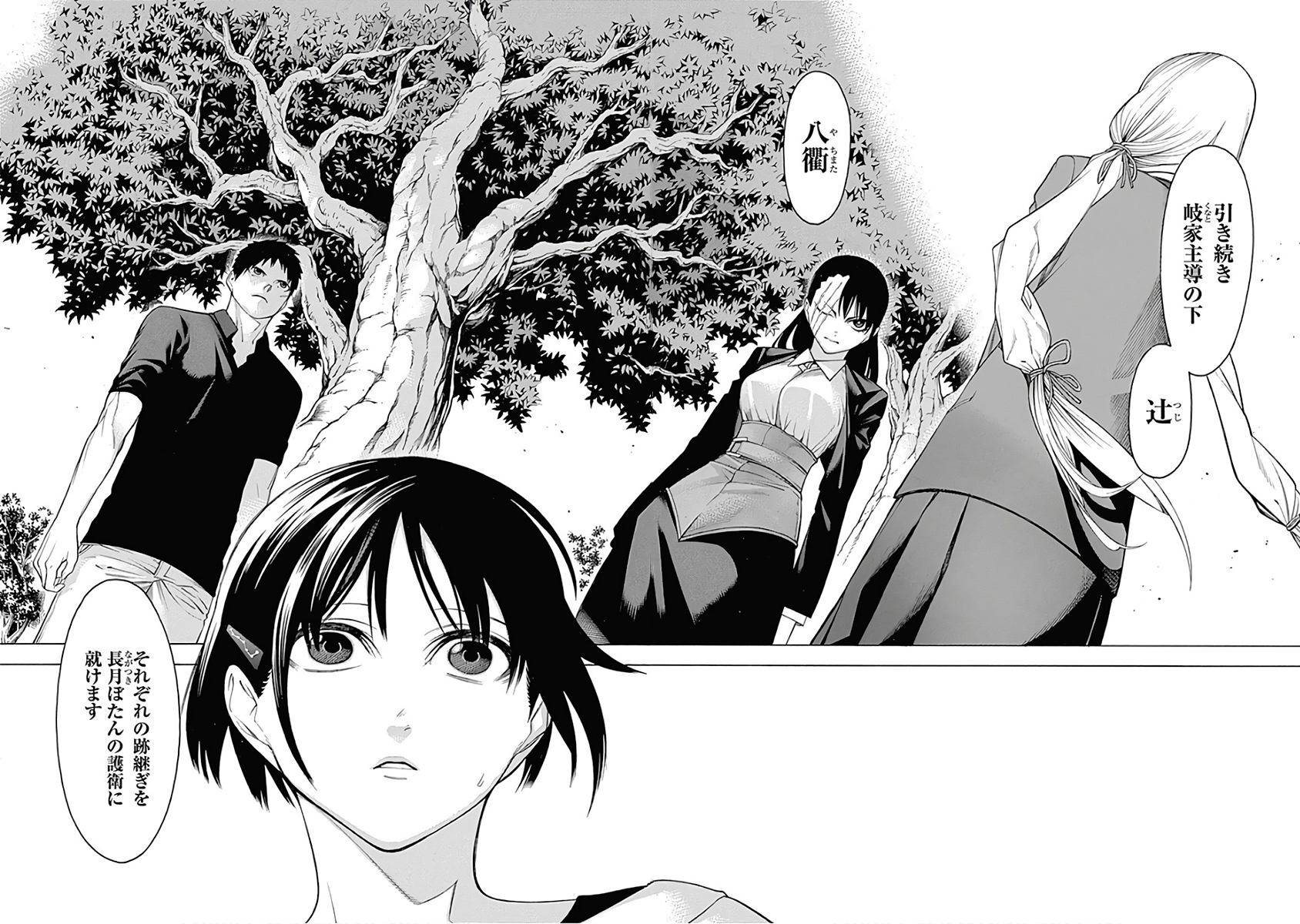 Mononogatari - Chapter 46 - Page 28