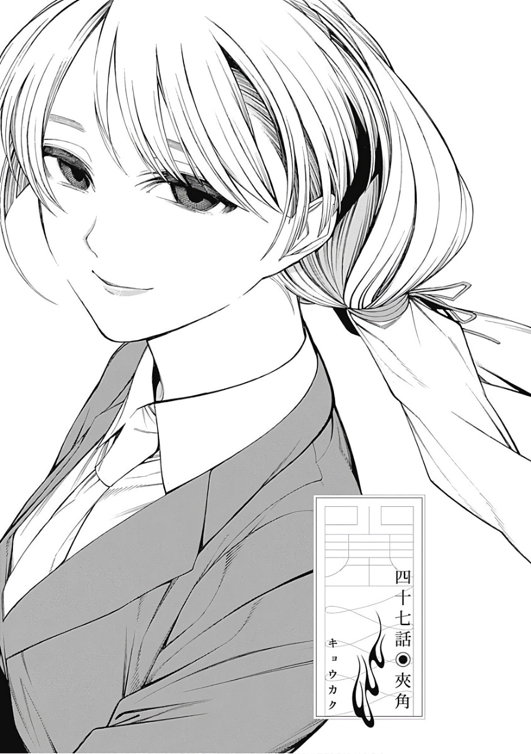 Mononogatari - Chapter 47 - Page 3