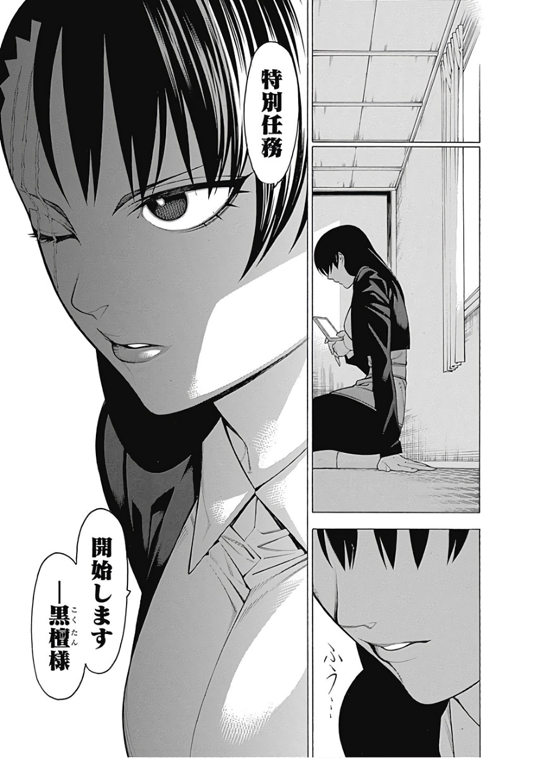 Mononogatari - Chapter 47 - Page 30