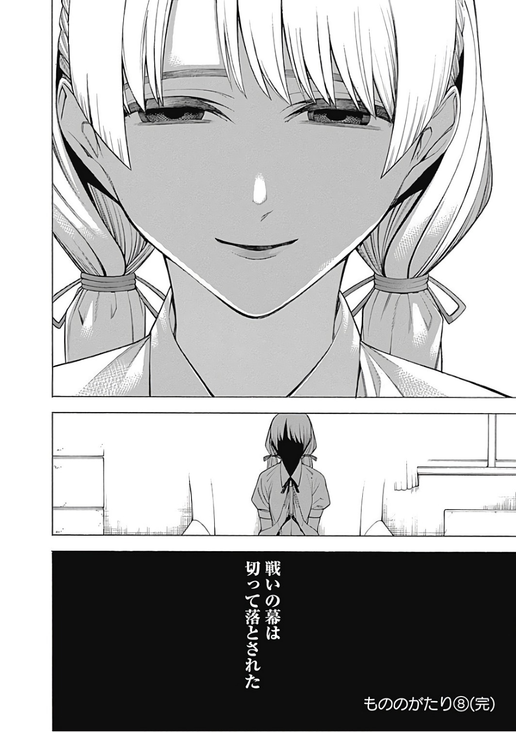 Mononogatari - Chapter 47 - Page 31