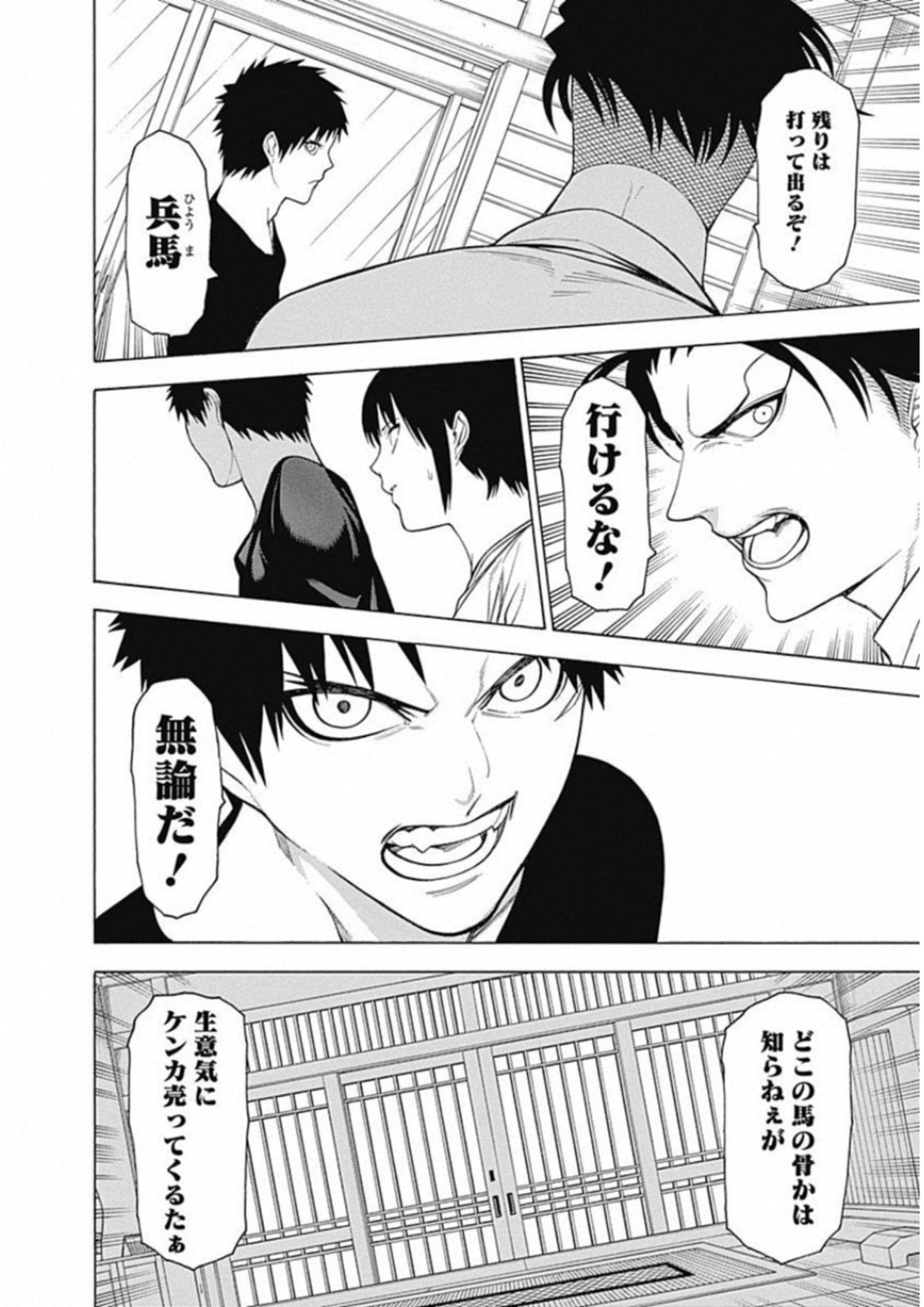 Mononogatari - Chapter 48 - Page 19