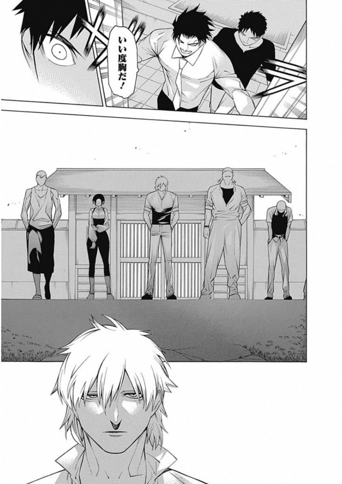 Mononogatari - Chapter 48 - Page 20