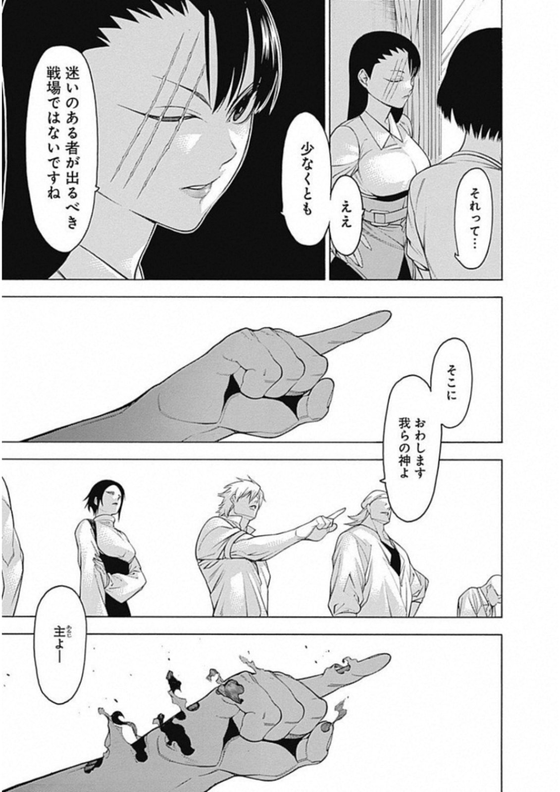 Mononogatari - Chapter 48 - Page 22