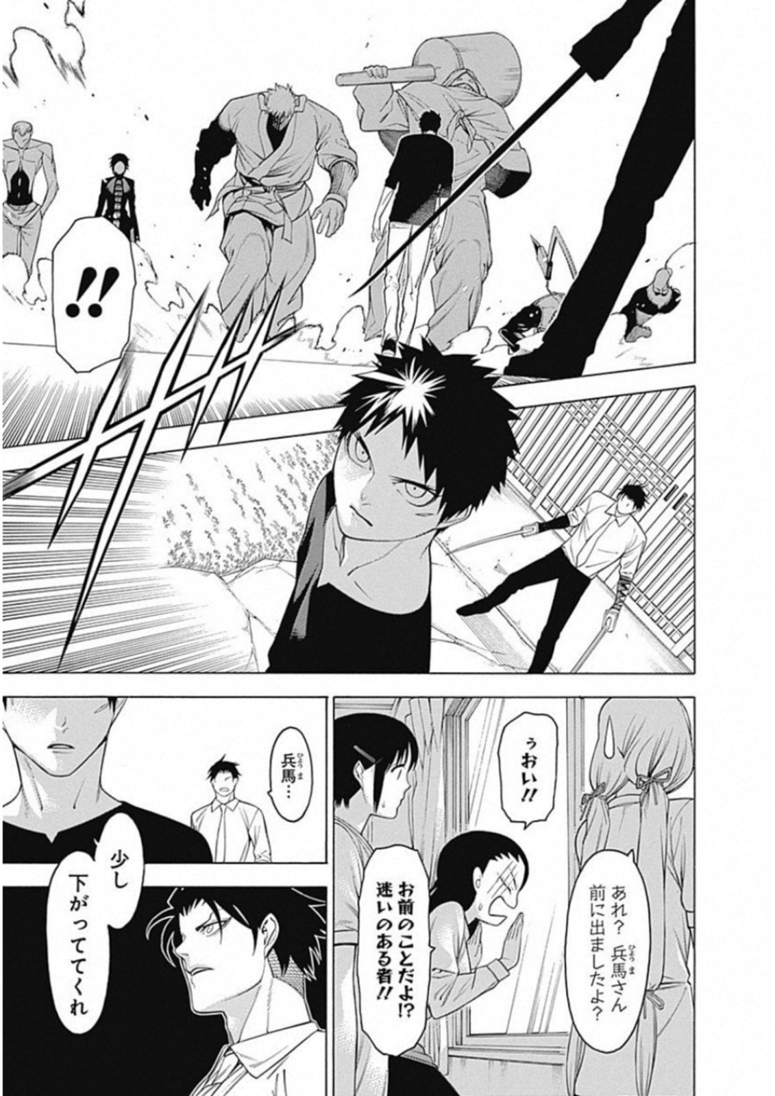 Mononogatari - Chapter 48 - Page 26