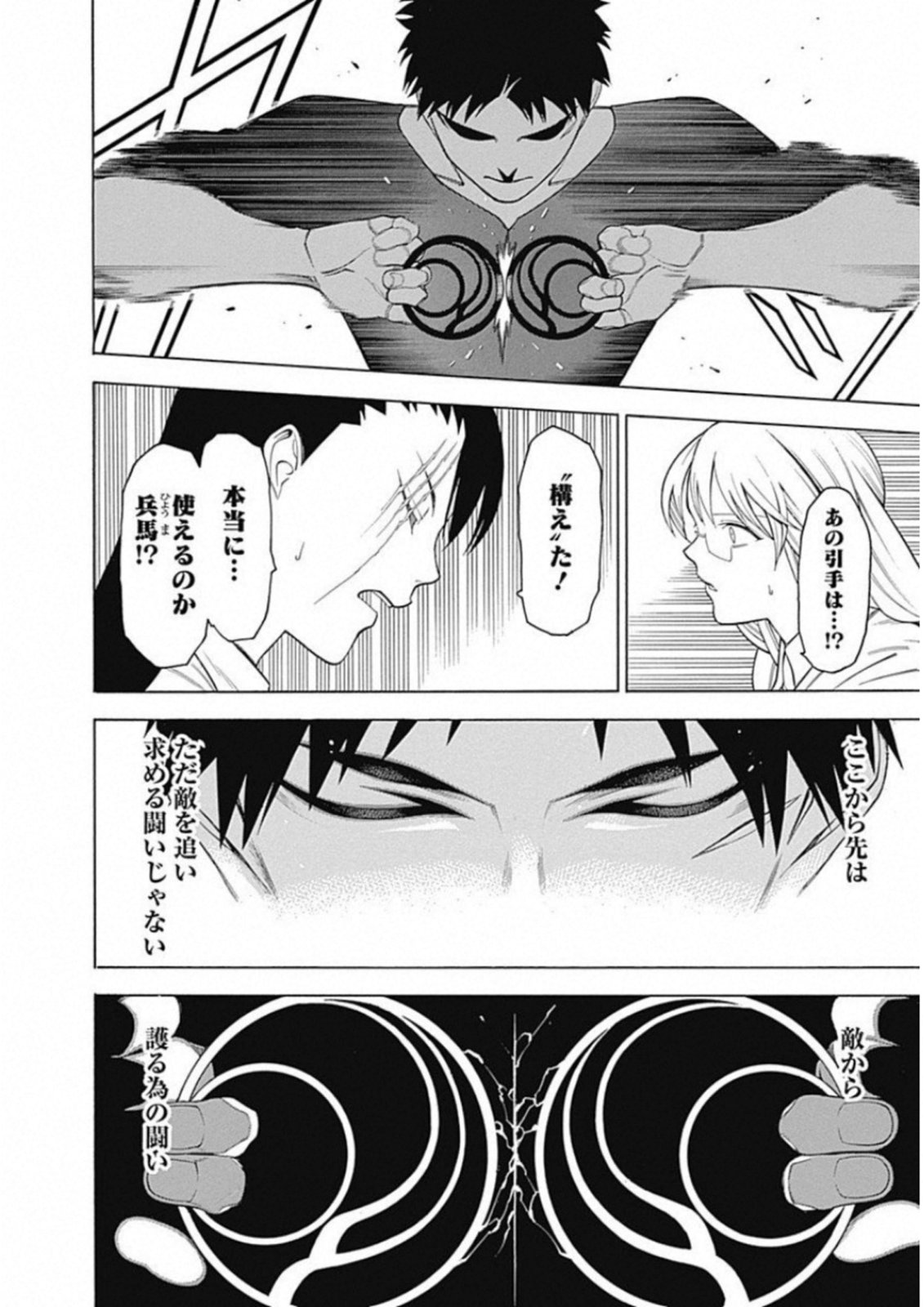 Mononogatari - Chapter 48 - Page 29