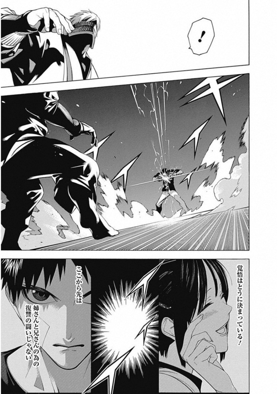 Mononogatari - Chapter 48 - Page 30