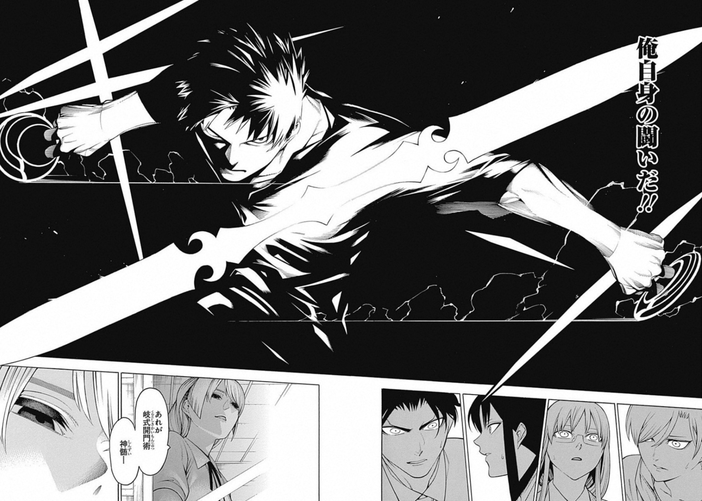 Mononogatari - Chapter 48 - Page 31